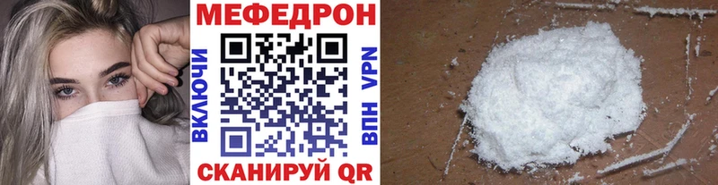 Меф мяу мяу мука Курлово