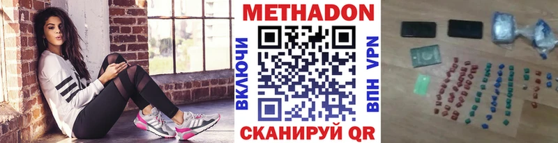 МЕТАДОН VHQ  Курлово 